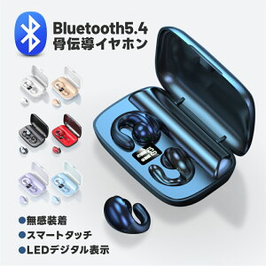 ���`���C���z�� ���C�����X�C���z�� �h���h�o Bluetooth 5.4 iPhone Android �^�u���b�gPC �^�b�`���� �ʘb�� ���y�^ ���E�����^ ���|�� �C���[�N���b�v �c�ʕ\�� �X�|�[�c�w�b�h�Z�b�g ������� ��