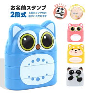 お名前スタンプ 2段 白インク 布・タグ・靴下・マスク・上履きに 老人 洗濯落ちない かわいいキャラクタ…
