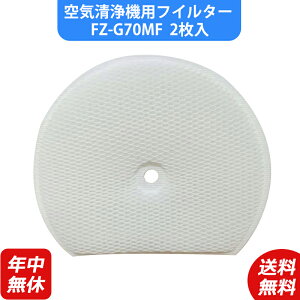 SHARP�i�V���[�v�j �yFZ-G70MF/2���z FZ-G70MF ������C����@�p�@�����t�B���^�[