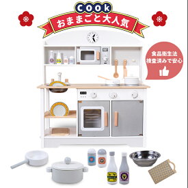 ままごと キッチン おままごと リアル調理器具 キッズ雑貨 お店屋さん おもちゃ おままごとセット おままごとキッチン おもちゃキッチン クッキングトイ 子供 プレゼント 誕生日 2歳 3歳 クリスマス クリスマス プレゼント 食器 なべ 鍋 キッチン