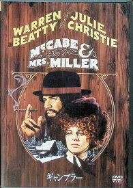 【中古】 ギャンブラー [DVD]　ウォーレン・ベイティ ジュリー・クリスティ レネ・オーベルジョノワ 監督 ロバート・アルトマン　（送料無料）