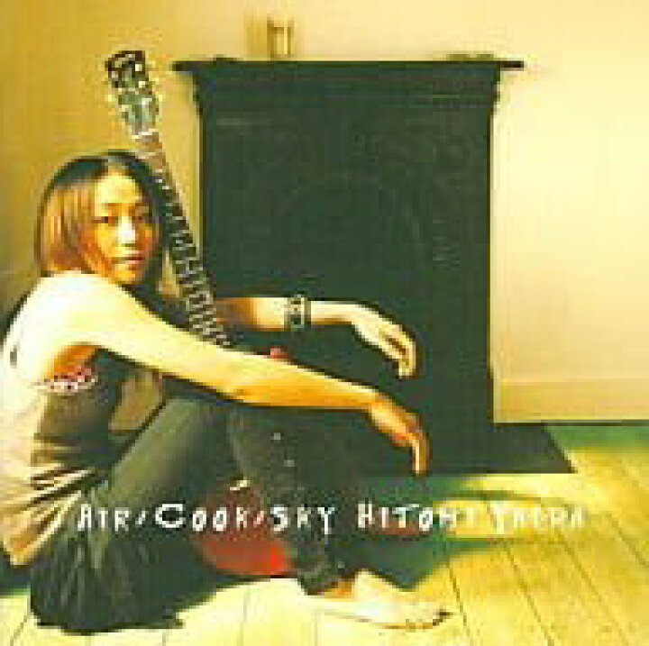 楽天市場】【中古】 (CD) Air/Cook/Sky / 矢井田瞳 （送料無料 