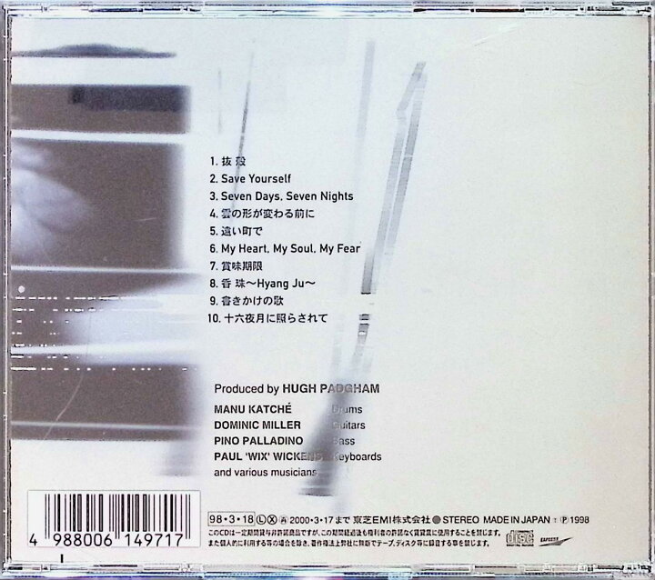 楽天市場】【中古】 (CD) Sixteenth Moon / 宮沢和史 （送料無料 