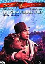 【中古】 誰が為に鐘は鳴る〈ワールド・プレミア上映版〉 [DVD]　ゲイリー・クーパー (出演), イングリッド・バーグマン (出演), サム・ウッド (監督)　（送料無料）