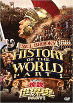 楽天市場】メル・ブルックス 珍説世界史 part 1 [blu-rayメル 