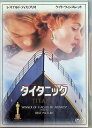【中古】 タイタニック [DVD]　レオナルド・ディカプリオ (出演), ケイト・ウィンスレット (出演), ジェームズ・キャ…