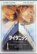 楽天市場】レイズ ザ タイタニック dvdの通販