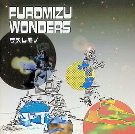 【中古】 (CD) ワスレモノ / フロミズワンダーズ （送料無料）
