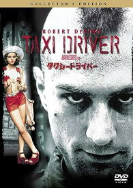 【新品未開封】 タクシードライバー コレクターズ・エディション [DVD]　ロバート・デ・ニーロ (出演), シビル・シェパード (出演), マーティン・スコセッシ (監督)　（送料無料）