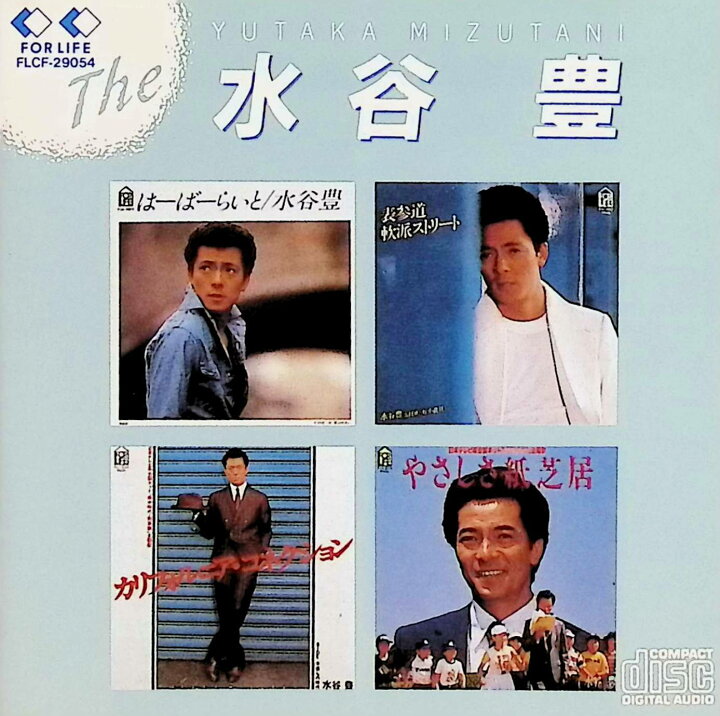楽天市場】【中古】 (CD) ザ・水谷豊 / 水谷豊 （送料無料 