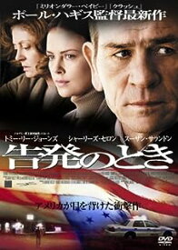 【中古】 告発のとき [DVD]　トミー・リー・ジョーンズ (出演), シャーリーズ・セロン (出演), ポール・ハギス (監督)　（送料無料）