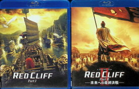 【中古】 レッドクリフ Part 1・2 2作品セット [Blu-ray]　トニー・レオン (出演), 金城武 (出演), ジョン・ウー (監督)　（送料無料）