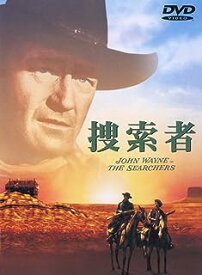 【中古】 捜索者 [DVD]　ジョン・ウェイン (出演), ジェフリー・ハンター (出演), ジョン・フォード (監督)　（送料無料）