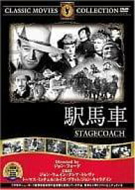 【中古】 駅馬車 [DVD]　ジョン・ウェイン、クレア・トレヴァー、トーマス・ミッチェル 監督名 ジョン・フォード　（送料無料）