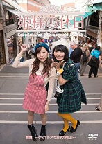 楽天市場】となプリ 王女様の休日の通販 