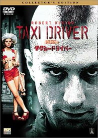 【新品未開封】 タクシードライバー コレクターズ・エディション [DVD]　ロバート・デ・ニーロ (出演), シビル・シェパード (出演), マーティン・スコセッシ (監督)　（送料無料）