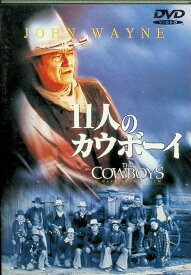 【中古】 11人のカウボーイ [DVD]　ジョン・ウェイン、ロス・コリンズ、ブルース・ダーン 監督：マーク・ライデル　（送料無料）