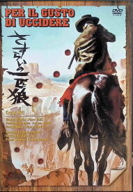 【中古】 さすらいの一匹狼 [DVD]　クレイグ・ヒル (出演), ジョージ・マーティン (出演), ドゥッチオ・テッサリ (監督)　（送料無料）