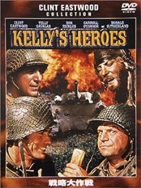 【中古】 戦略大作戦 [DVD]　クリント・イーストウッド (出演), テリー・サバラス (出演), ブライアン・G・ハットン (監督)　（送料無料）