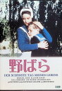 【中古】 野ばら [DVD]　野ばら [DVD]　（送料無料）