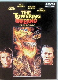 【中古】 タワーリング・インフェルノ [DVD]　スティーヴ・マックィーン (出演), ジョン・ギラーミン (出演)　（送料無料）