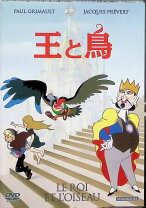 楽天市場】王と鳥（CD・DVD）の通販 