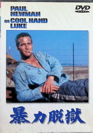 【中古】 暴力脱獄 [DVD]　ポール・ニューマン ジョージ・ケネディ J・D・キャノン 監督 スチュアート・ローゼンバーグ　（送料無料）