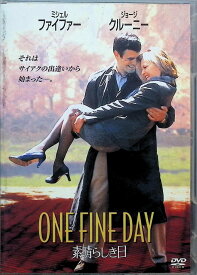 【中古】 素晴らしき日 [DVD]　出演者：ミシェル・ファイファー、ジョージ・クルーニー、アレックス・D・リンツ 監督：マイケル・ホフマン　（送料無料）