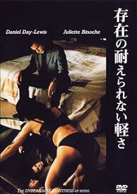 【中古】 存在の耐えられない軽さ [DVD]　ダニエル・デイ・ルイス (出演), ジュリエット・ビノシュ (出演), フィリップ・カウフマン (監督)　（送料無料）