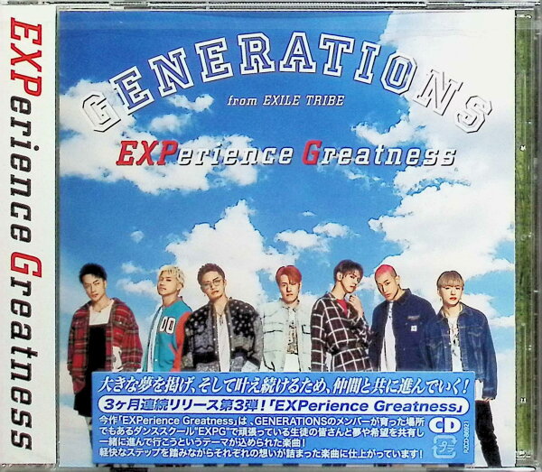 【新品未開封】 (CD) EXPerience Greatness (CD) / GENERATIONS from EXILE TRIBE （送料無料）