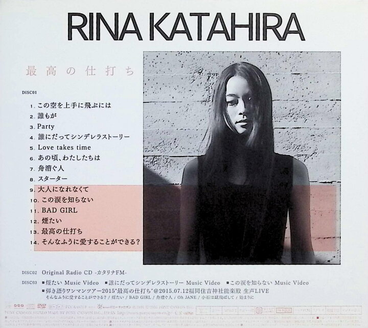 楽天市場】【中古】 (CD) 最高の仕打ち(完全数量限定生産盤)(DVD付 