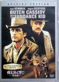 【中古】 明日に向って撃て! 〈特別版〉 [DVD]　ポール・ニューマン (出演), ロバート・レッドフォード (出演), ジョージ・ロイ・ヒル (監督)　（送料無料）