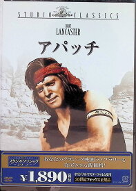 【未開封】 アパッチ [DVD]　バート・ランカスター（マサイ）、ジーン・ピータース（ナリンリ）、ジョン・マッキンタイア（アル・シーバー）監督 ロバート・アルドリッチ　（送料無料）