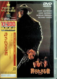 【中古】 許されざる者 [DVD]　クリント・イーストウッド (出演, 監督), ジーン・ハックマン (出演)　（送料無料）