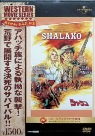 【中古】 シャラコ [DVD]　（リバーシブルジャケット仕様）　ブリジット・バルドー (出演), スティーヴン・ボイド (出演), エドワード・ドミトリク (監督)　（送料無料）