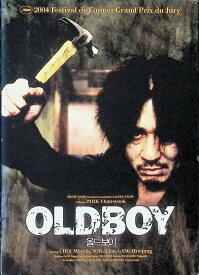 【中古】 オールド・ボーイ プレミアム・エディション（DVD2枚組）　チェ・ミンシク (出演), ユ・ジテ (出演), パク・チャヌク (監督)　（送料無料）
