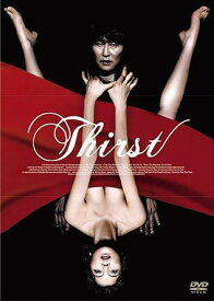 【中古】 渇き [DVD]　出演者 ソン・ガンホ、キム・オクビン、ソン・スヒョンほか 監督 パク・チャヌク　（送料無料）