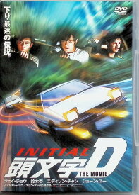 【中古】 頭文字[イニシャル]D THE MOVIE スタンダード・エディション [DVD]　ジェイ・チョウ (出演), アンドリュー・ラウ (監督), アラン・マック (監督),　（送料無料）