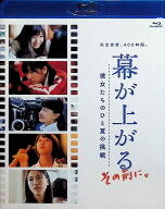 【中古】 幕が上がる、その前に。彼女たちのひと夏の挑戦 [Blu-ray]　百田夏菜子 (出演), 玉井詩織 (出演…