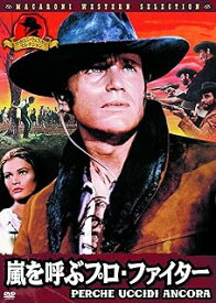 【中古】 嵐を呼ぶプロ・ファイター [DVD]　出演：アンソニー・ステファン／イヴリン・スチュワート／ヒューゴ・ブランコ　監督：ホセ・アントニオ・デ・ラ・ローマ　（送料無料）
