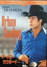 【中古】 アーバン・カウボーイ [DVD]　ジョン・トラボルタ (出演), デブラ・ウィンガー (出演), ジェームズ・ブリッジズ (監督, 脚本)　（送料無料）