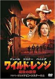 【中古】 ワイルド・レンジ／最後の銃撃 [DVD]　ケビン・コスナー (出演, 監督), ロバート・デュバル (出演)　（送料無料）