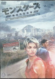 【中古】 モンスターズ / 地球外生命体 [DVD]　スクート・マクネイリー、ホイットニー・エイブル、監督ギャレス・エドワーズ　（送料無料）