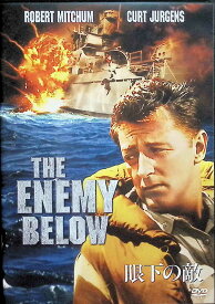 【中古】 眼下の敵 [DVD]　ロバート・ミッチャム (出演), クルト・ユルゲンス (出演), ディック・ポウエル (監督)　（送料無料）