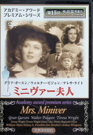 【中古】 ミニヴァー夫人 [DVD]　グリア・ガースン、ウォルター・ピジョン、テレサ・ライト、監督ウィリアム・ワイラー　（送料無料）