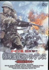 【中古】 極寒激戦地アルデンヌ [DVD]　コルビン・アルレッド (出演), ローレンス・バグビー (出演), ライアン・リトル (監督)　（送料無料）