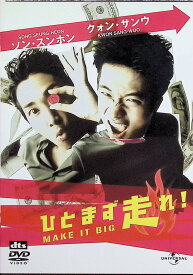 【中古】 ひとまず走れ! [DVD]　クォン・サンウ、ソン・スンホン、キム・ヨンジュン、監督チョ・ウィソク　（送料無料）