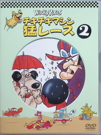 【中古】 チキチキマシン猛レース VOL.2 [DVD]　製作・監督: ウィリアム・ハンナ/ジョセフ・バーベラ 声の出演: 野沢那智/大塚周夫/神山卓三　（送料無料）