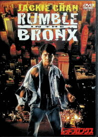 【中古】 レッド・ブロンクス ― スペシャル・エディション 2枚組 [DVD]　ジャッキー・チェン、アニタ・ムイ、フランソワーズ・イップ、監督スタンリー・トン　（送料無料）