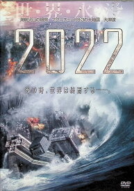 【中古】 2022 [レンタルアップDVD]　ピサーン・シーマンコン、シリンダー・ジェンセン、パーヌデート・ワタナスチャート、監督トラノン・シーチュア　（送料無料）